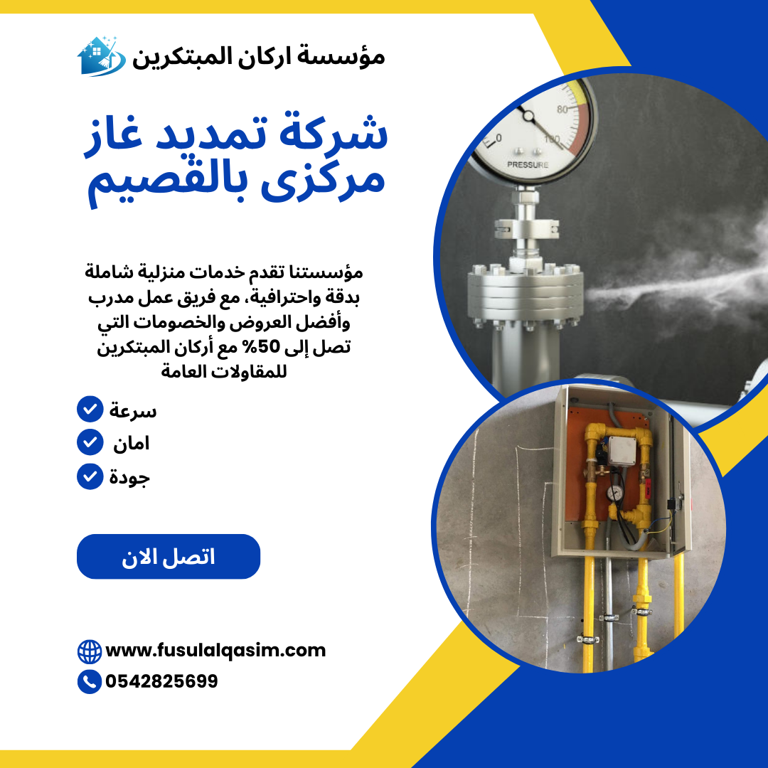 افضل شركة عزل اسطح