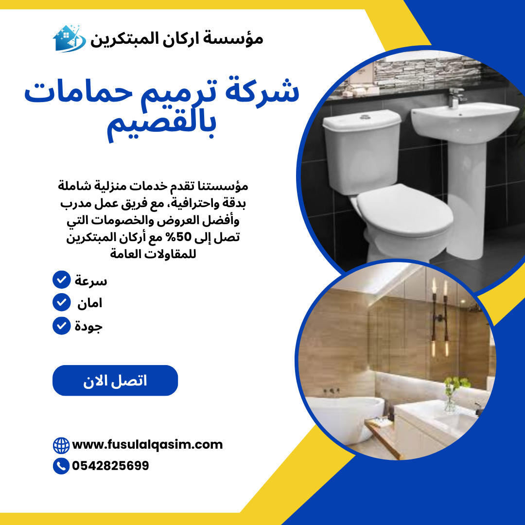 افضل شركة عزل اسطح